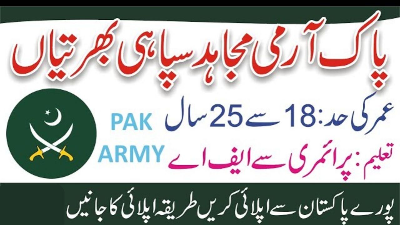 Pak Army Jobs