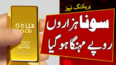 Gold Rate Today in Pakistan