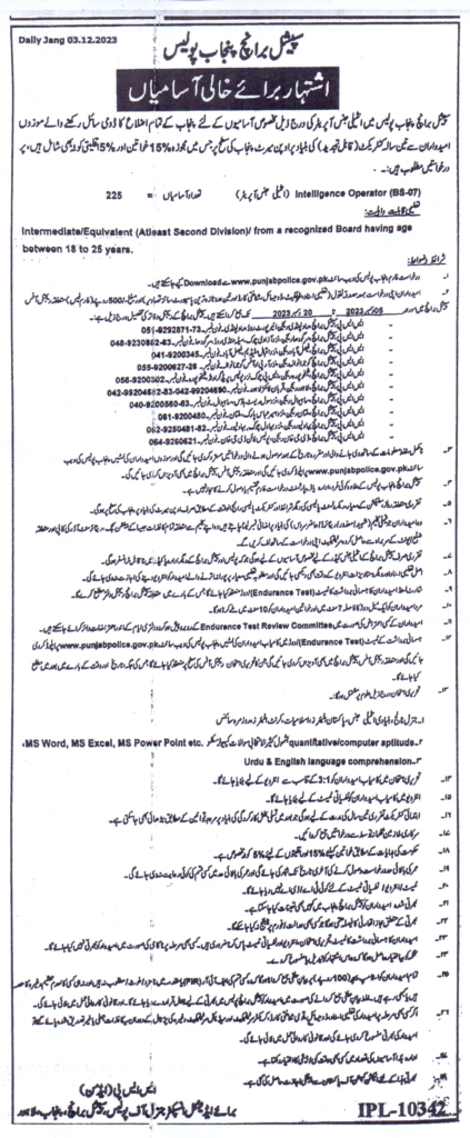  Special Branch Punjab Police Jobs Advertisement