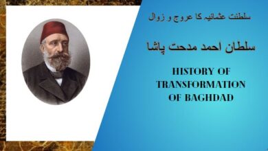 History of Sultan Ahmed Midhat Pasha