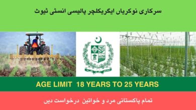 Government jobs Agriculture Policy Institute